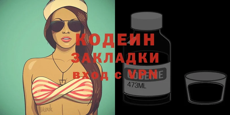 мориарти состав  Усть-Джегута  Кодеин Purple Drank  KRAKEN ссылка 