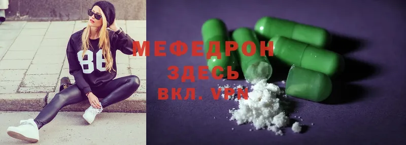 МЕФ mephedrone  Усть-Джегута 